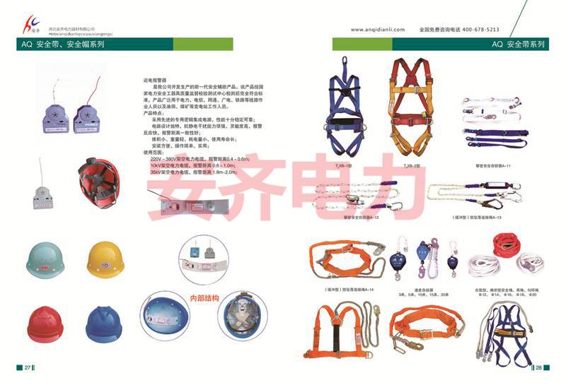 安齊圖冊(cè) (14)