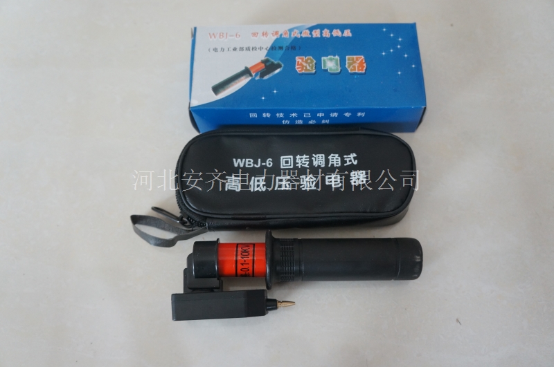 回轉式驗電器