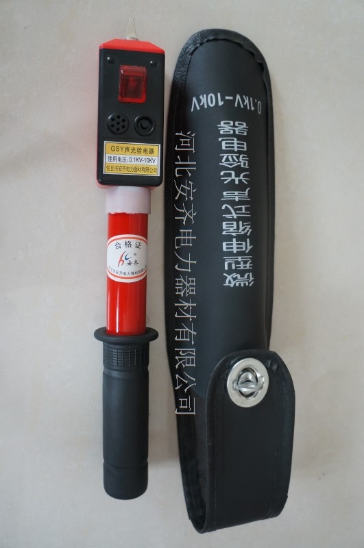 袖珍驗電器